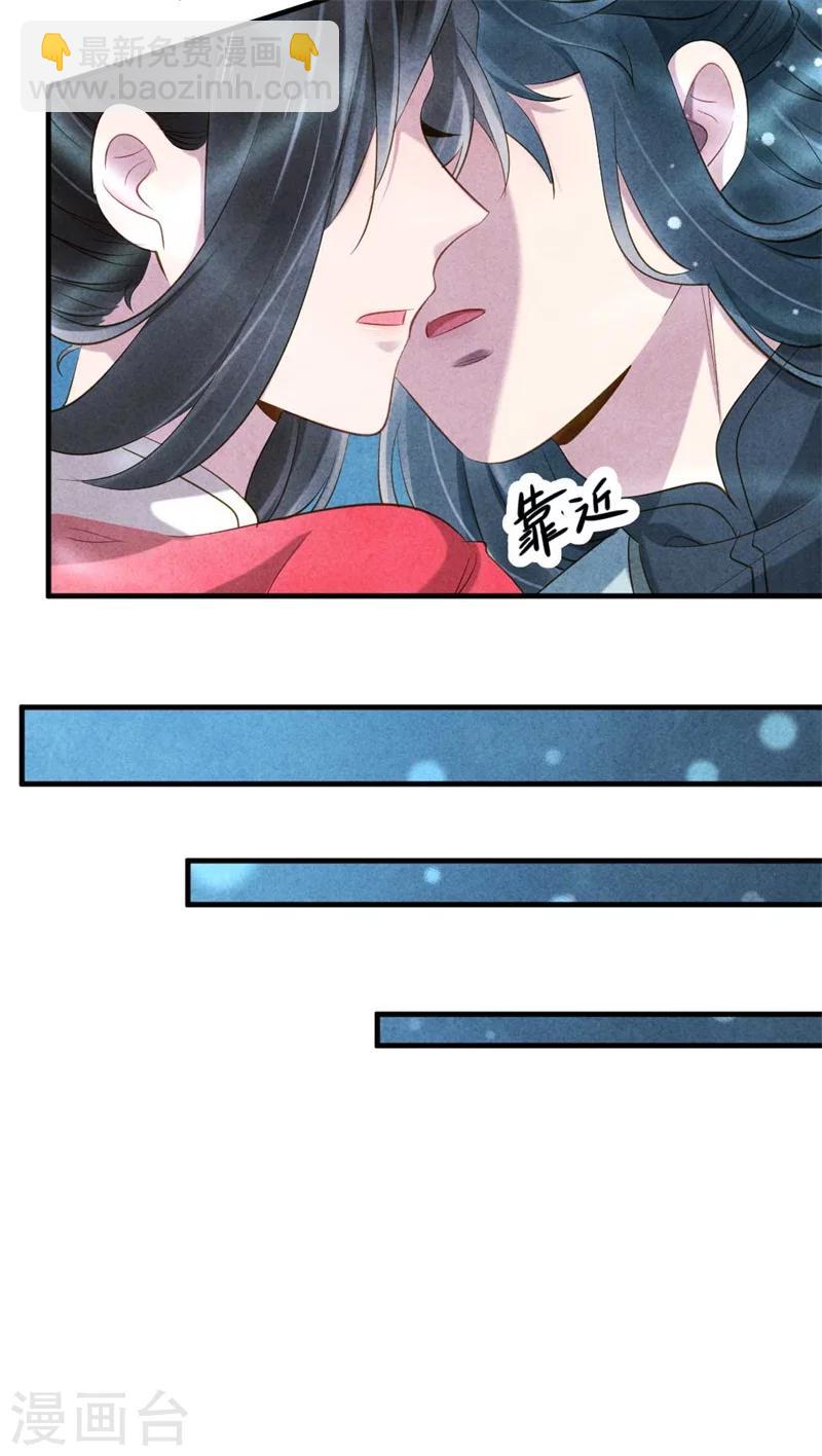 《纨绔王妃要爬墙》第20话 大猪蹄子王爷 第5页