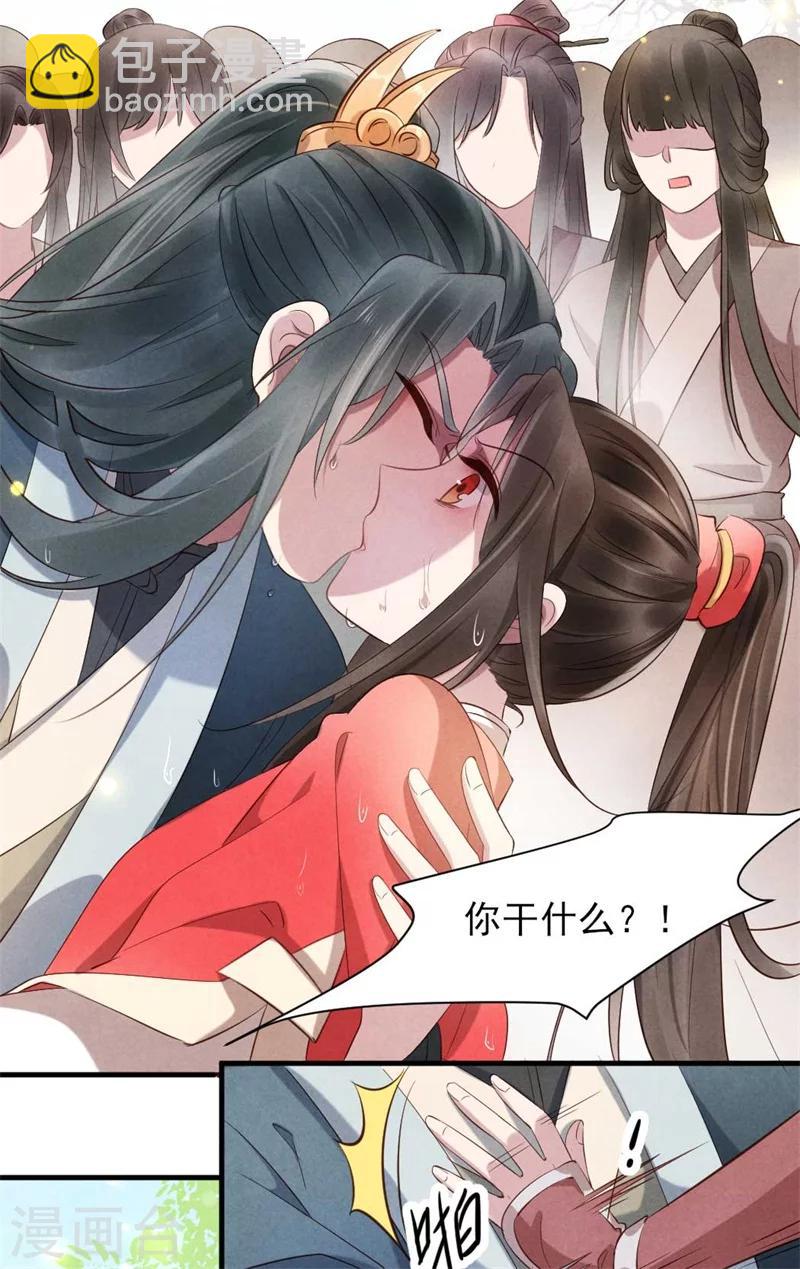 《纨绔王妃要爬墙》第20话 大猪蹄子王爷 第7页