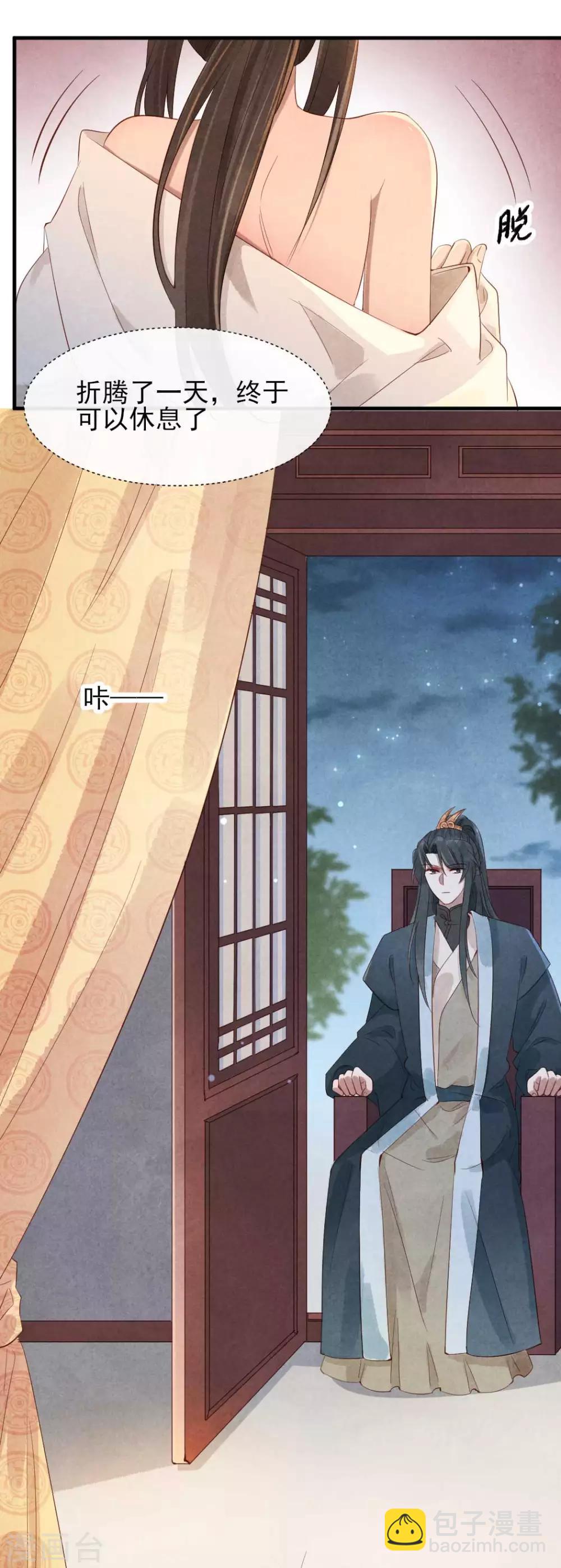 《纨绔王妃要爬墙》第17话 跟我回王府 第10页