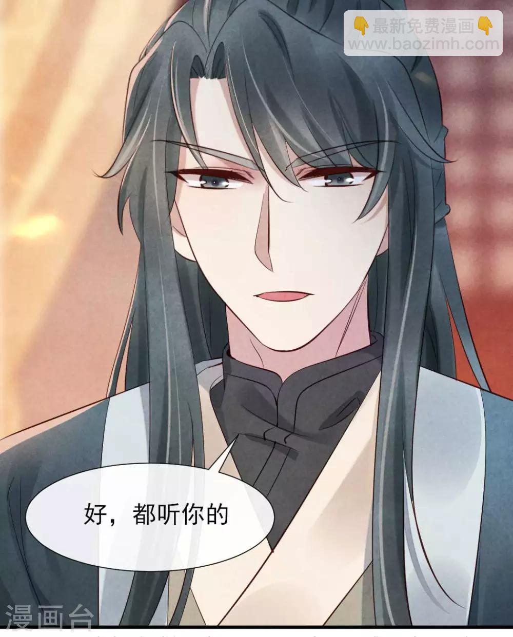 《纨绔王妃要爬墙》第17话 跟我回王府 第22页