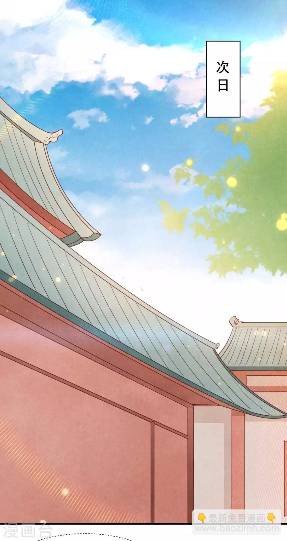 《纨绔王妃要爬墙》第17话 跟我回王府 第23页