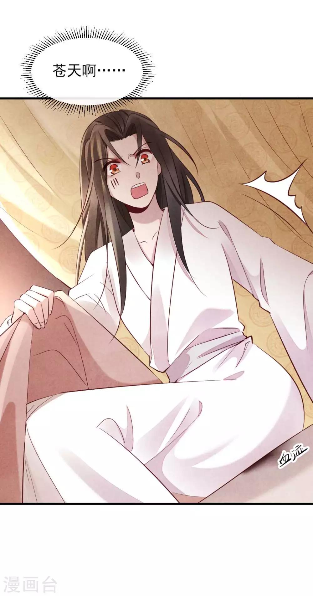 《纨绔王妃要爬墙》第17话 跟我回王府 第25页