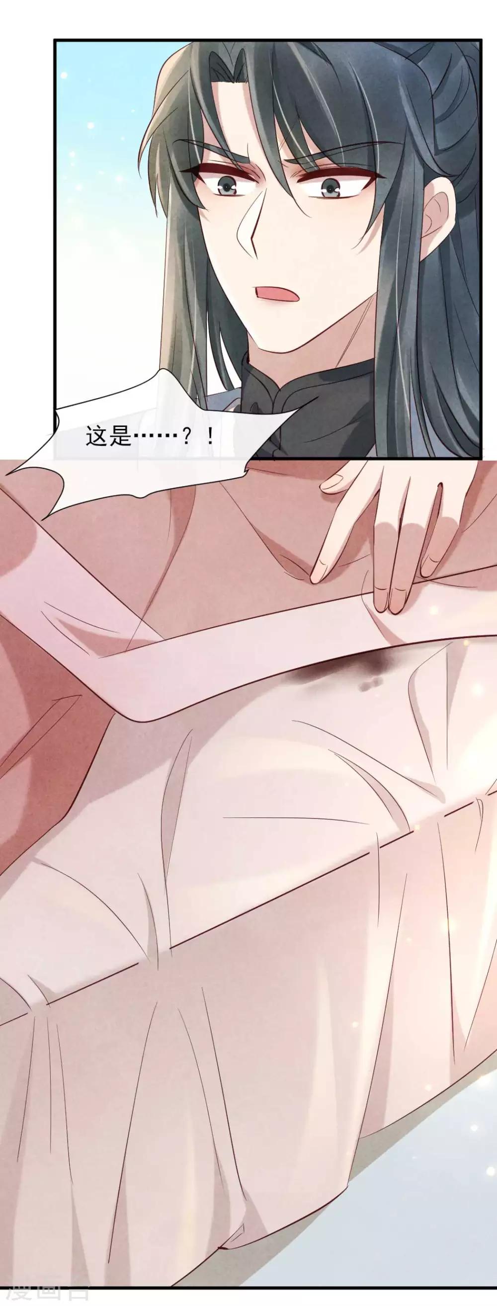 《纨绔王妃要爬墙》第17话 跟我回王府 第27页