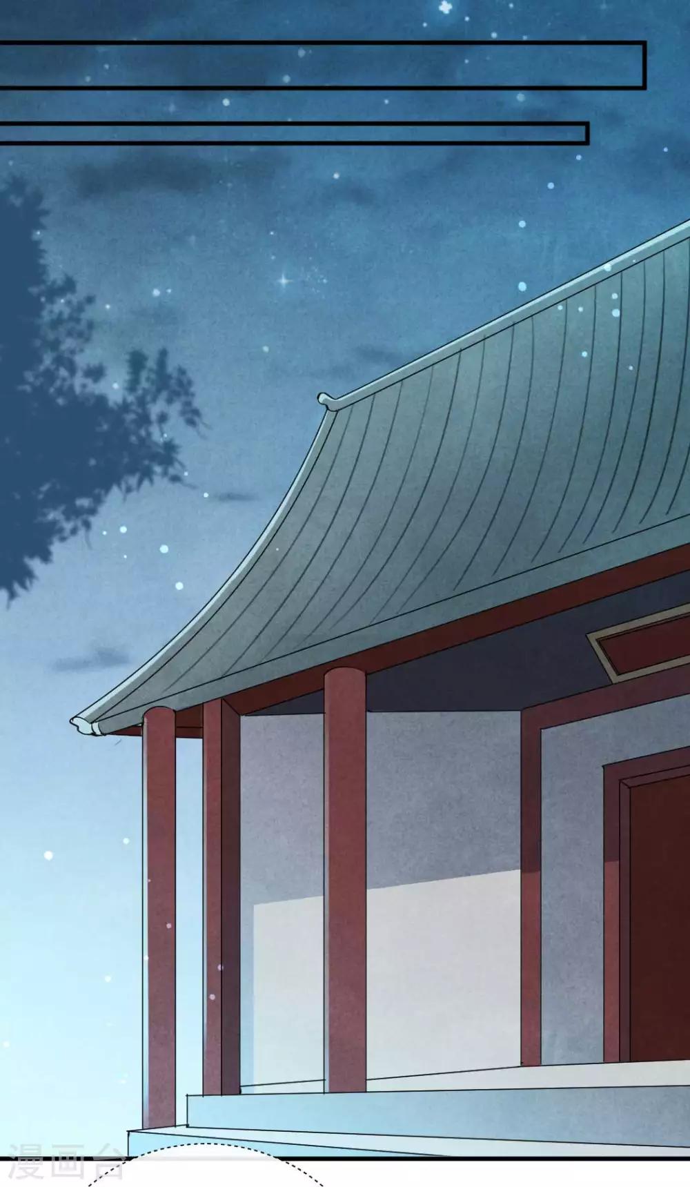 《纨绔王妃要爬墙》第17话 跟我回王府 第8页