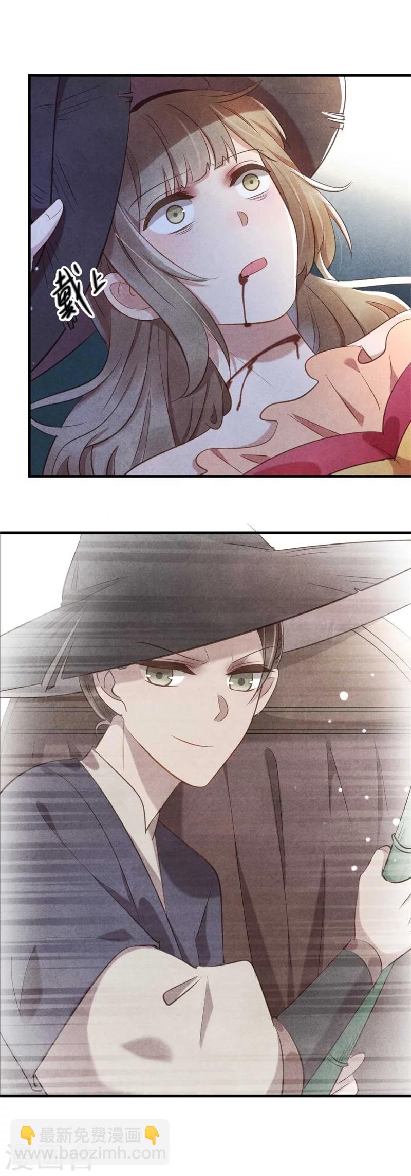 《纨绔王妃要爬墙》第21话 原谅我吧清清 第34页