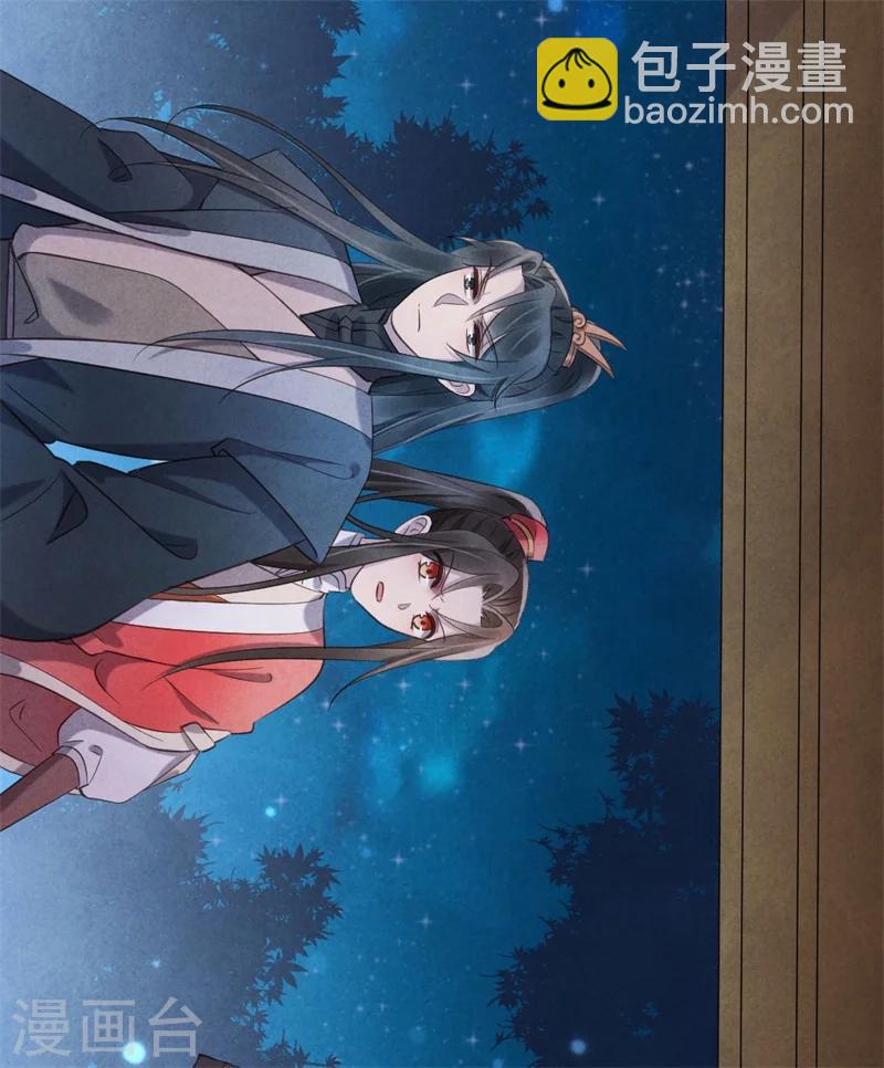 《纨绔王妃要爬墙》第22话 她是女子？ 第13页