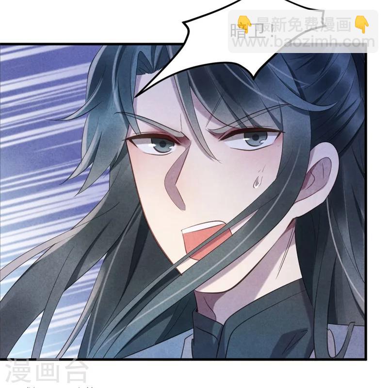 《纨绔王妃要爬墙》第22话 她是女子？ 第15页
