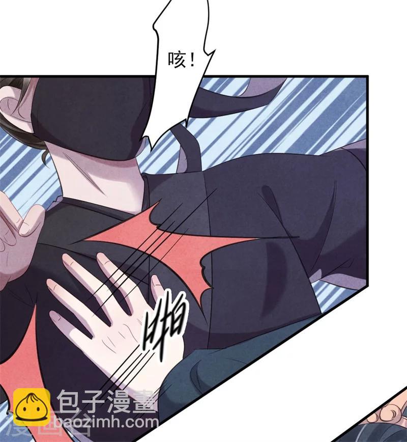 《纨绔王妃要爬墙》第22话 她是女子？ 第21页