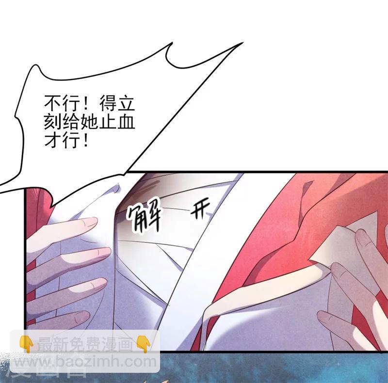 《纨绔王妃要爬墙》第22话 她是女子？ 第36页