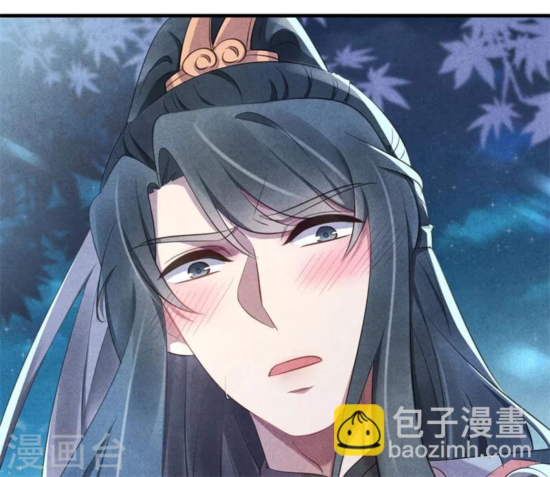 《纨绔王妃要爬墙》第22话 她是女子？ 第39页