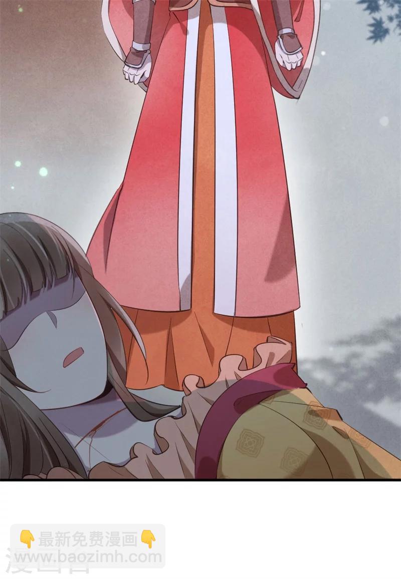 《纨绔王妃要爬墙》第22话 她是女子？ 第4页