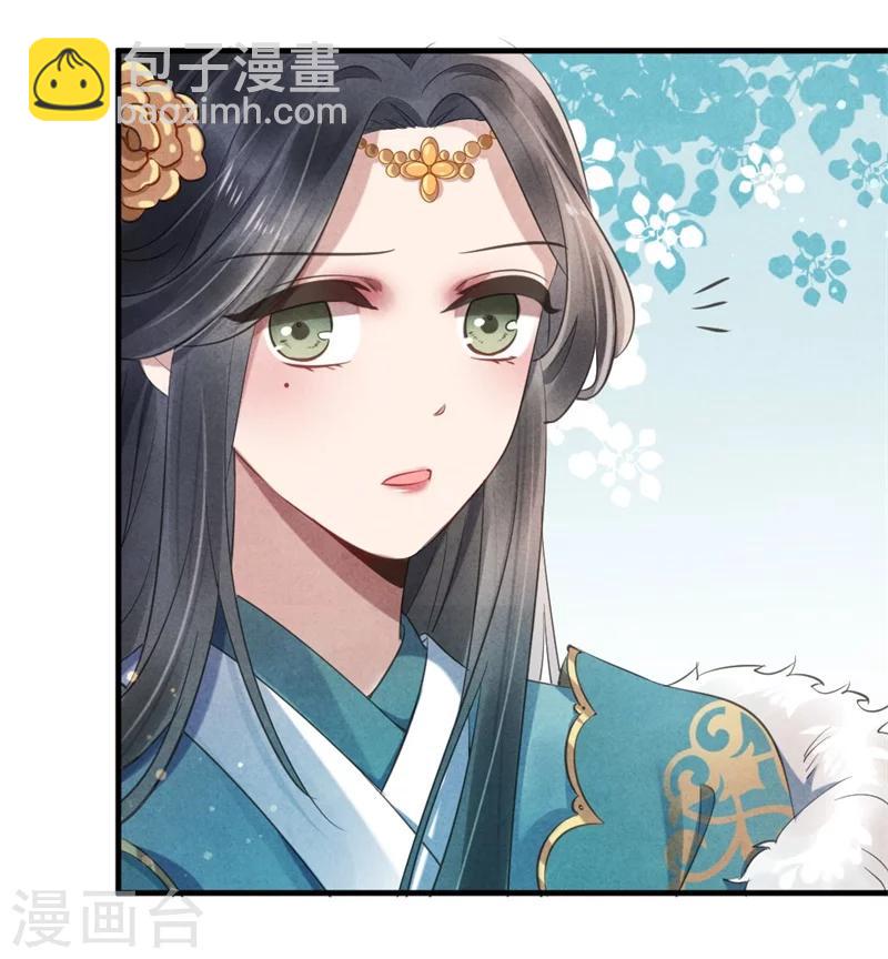 《纨绔王妃要爬墙》第23话 保密的条件 第30页