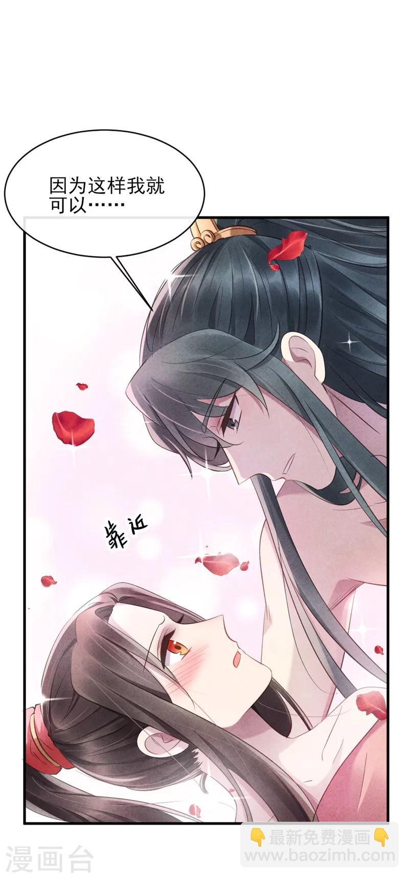 《纨绔王妃要爬墙》第23话 保密的条件 第5页
