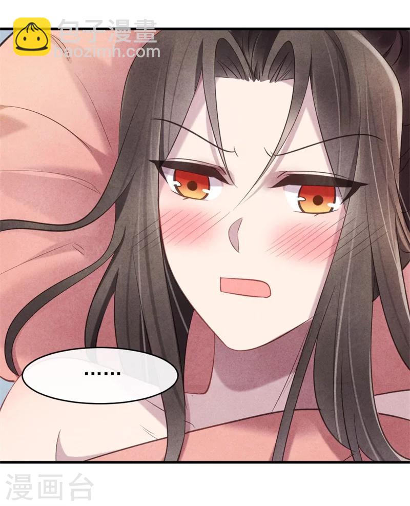 《纨绔王妃要爬墙》第23话 保密的条件 第8页