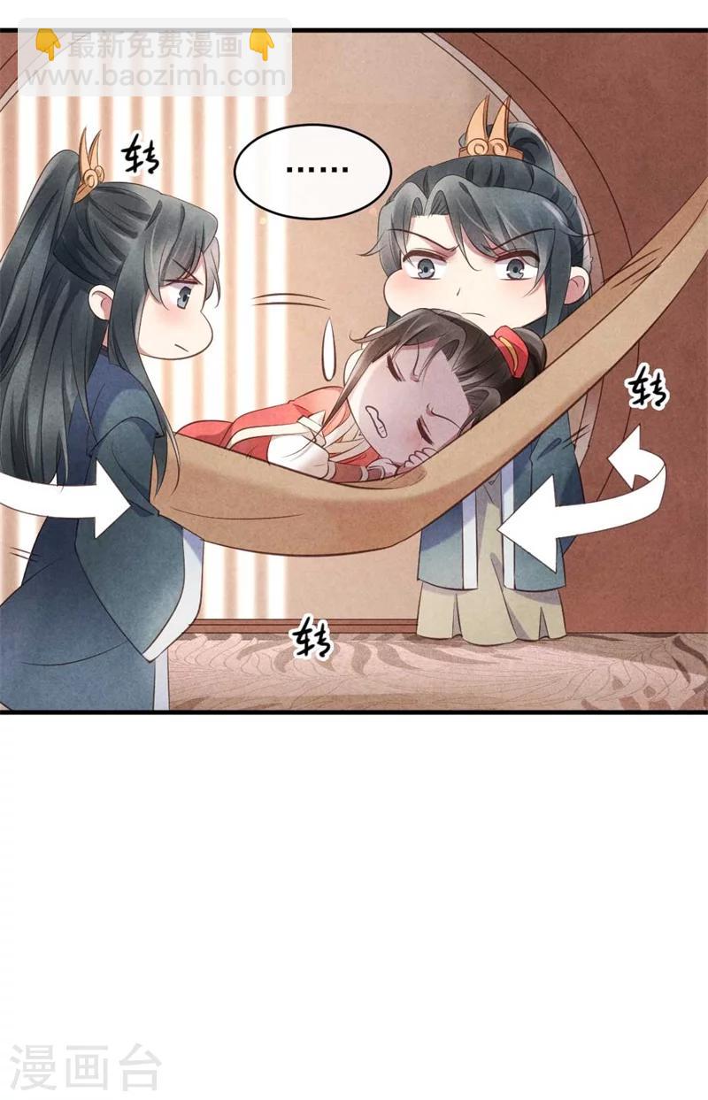 《纨绔王妃要爬墙》第24话 难不成你吃醋了？ 第19页