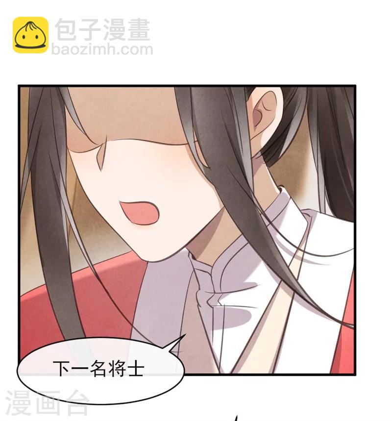 《纨绔王妃要爬墙》第26话 你该不会是断袖吧？ 第16页
