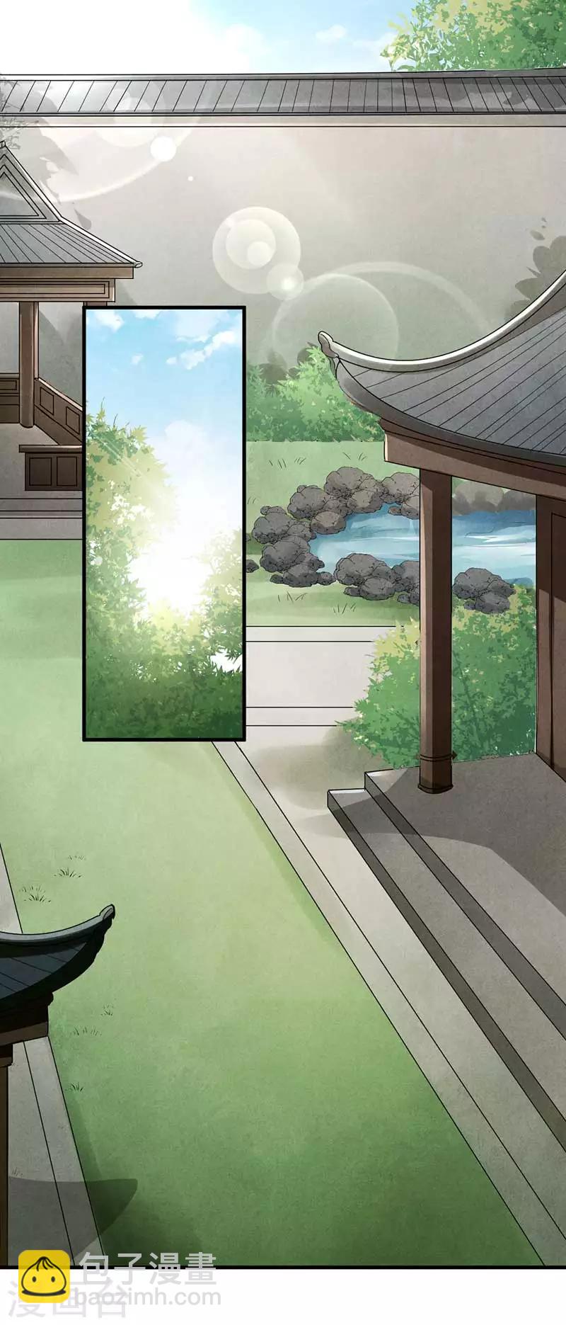 《纨绔王妃要爬墙》第29话 孩子没了谁的锅？ 第21页