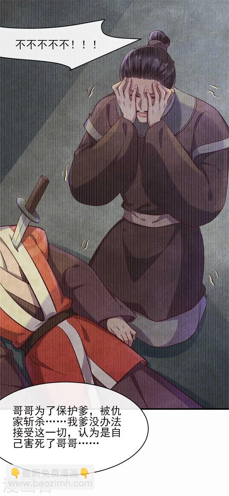 《纨绔王妃要爬墙》第32话 属于风清浅的过去 第15页