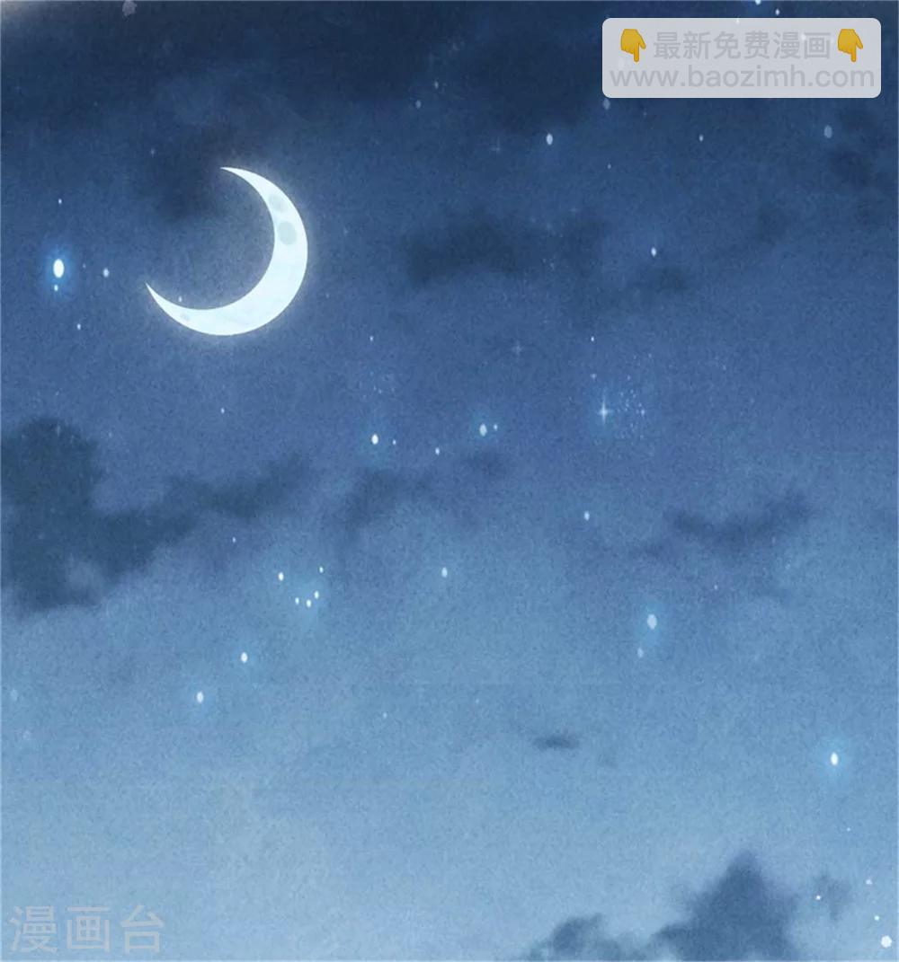 《纨绔王妃要爬墙》第31话 让我对你负责吧 第20页