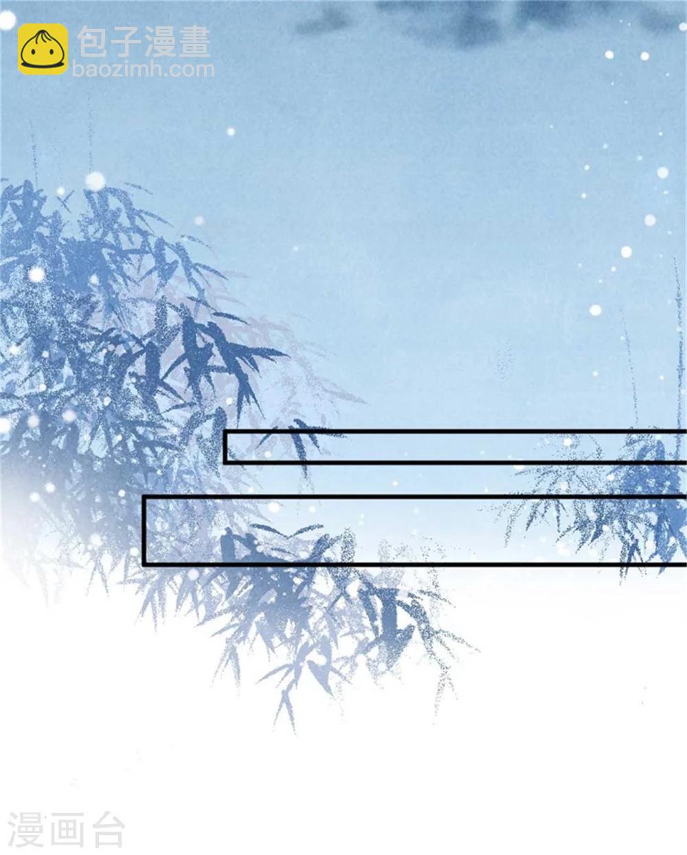 《纨绔王妃要爬墙》第31话 让我对你负责吧 第21页