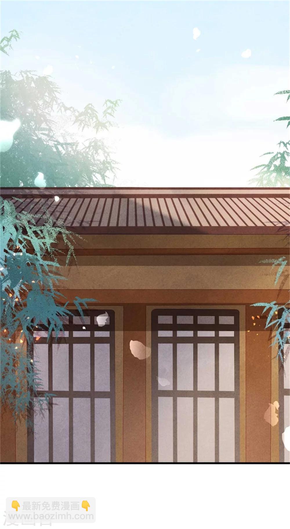 《纨绔王妃要爬墙》第31话 让我对你负责吧 第3页