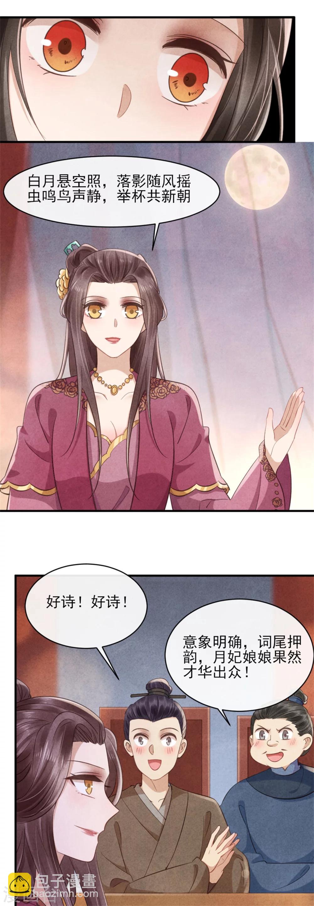 《纨绔王妃要爬墙》第36话 总有人想挑战我 第13页