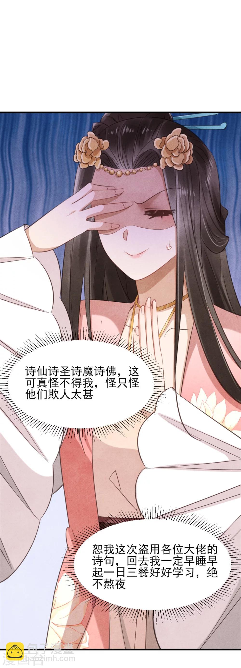 《纨绔王妃要爬墙》第36话 总有人想挑战我 第15页