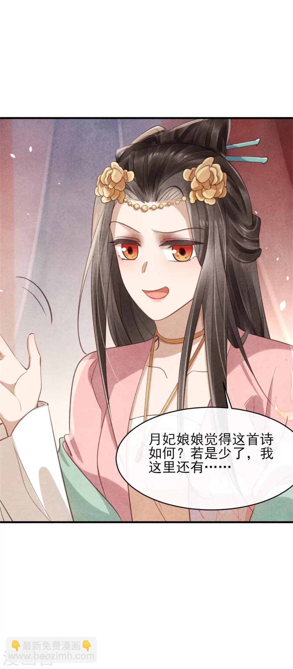 《纨绔王妃要爬墙》第36话 总有人想挑战我 第18页