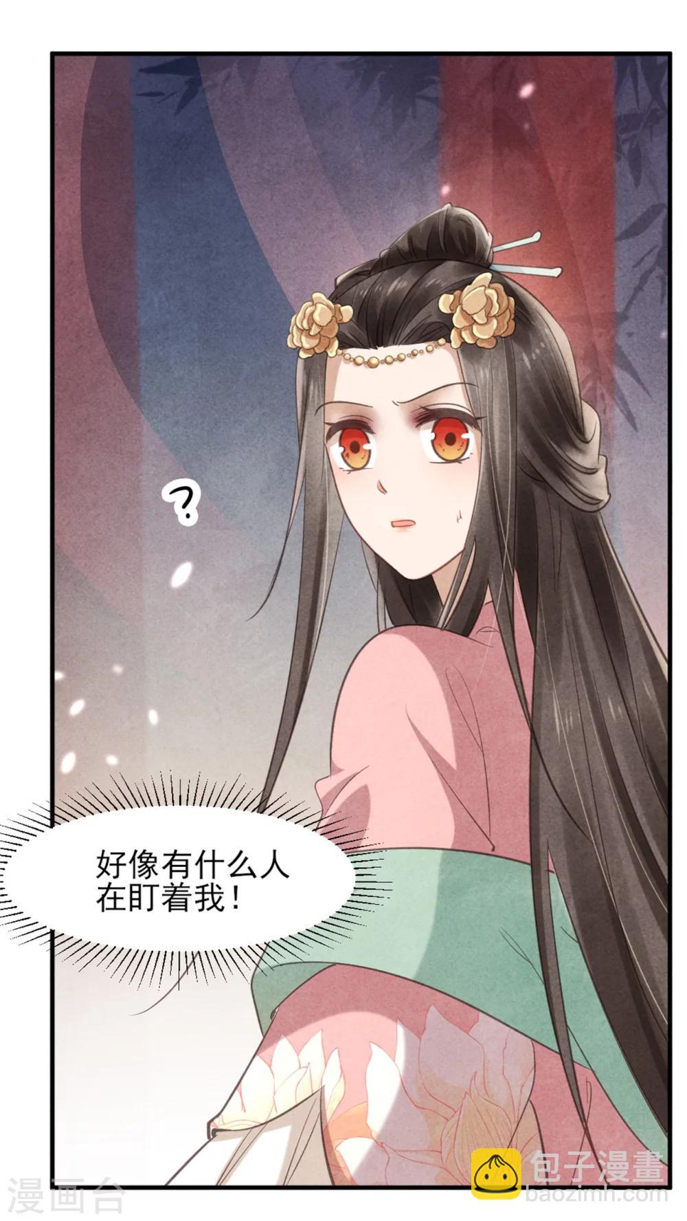 《纨绔王妃要爬墙》第36话 总有人想挑战我 第24页