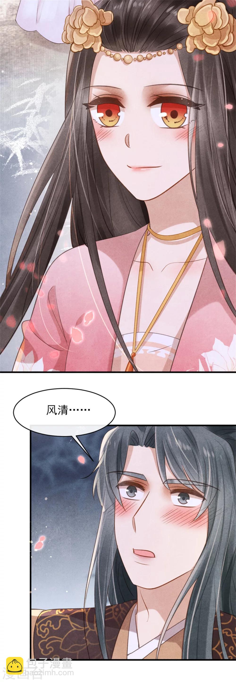 《纨绔王妃要爬墙》第36话 总有人想挑战我 第4页
