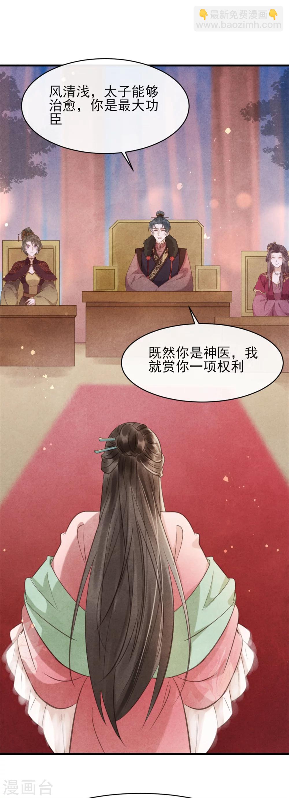 《纨绔王妃要爬墙》第36话 总有人想挑战我 第7页