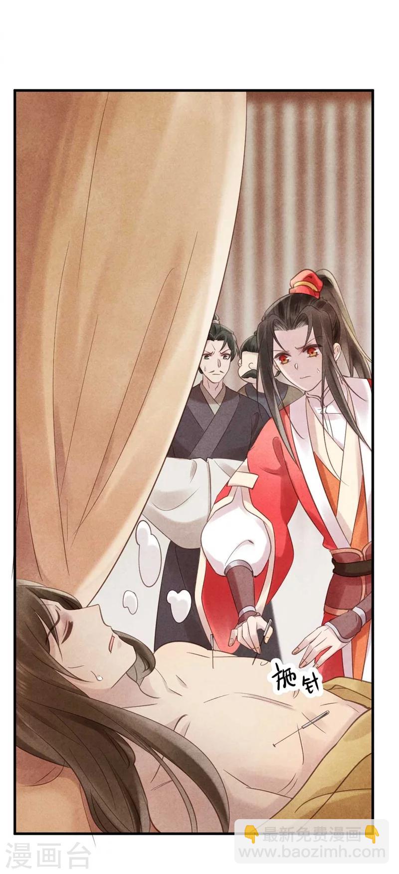 《纨绔王妃要爬墙》第33话 风清的秘密暴露了 第13页