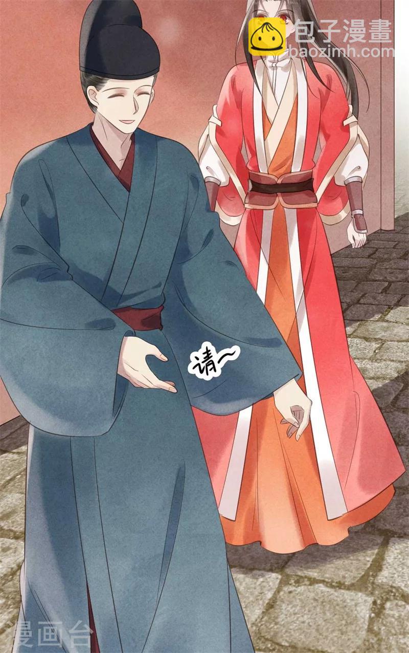 《纨绔王妃要爬墙》第33话 风清的秘密暴露了 第4页