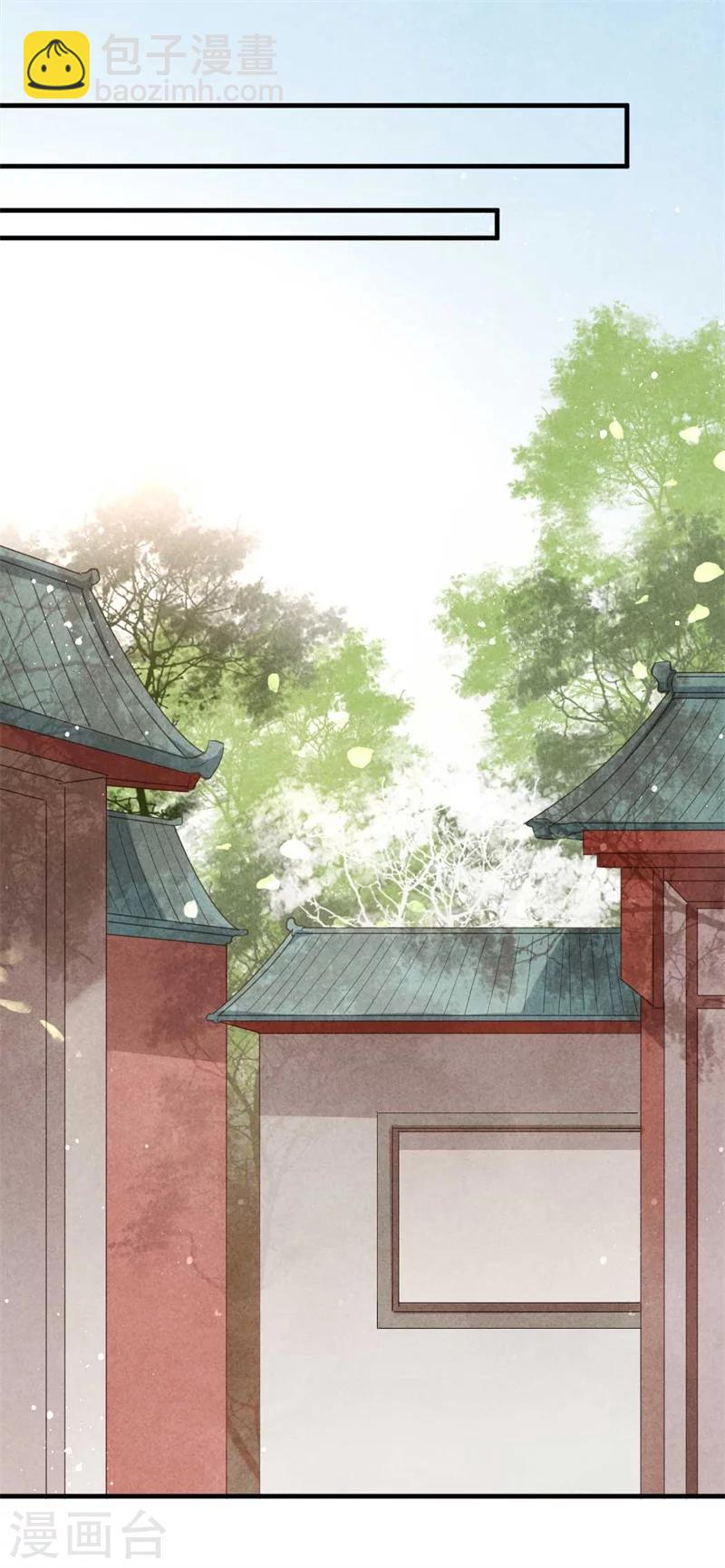 《纨绔王妃要爬墙》第34话 想算计风清，没门 第27页