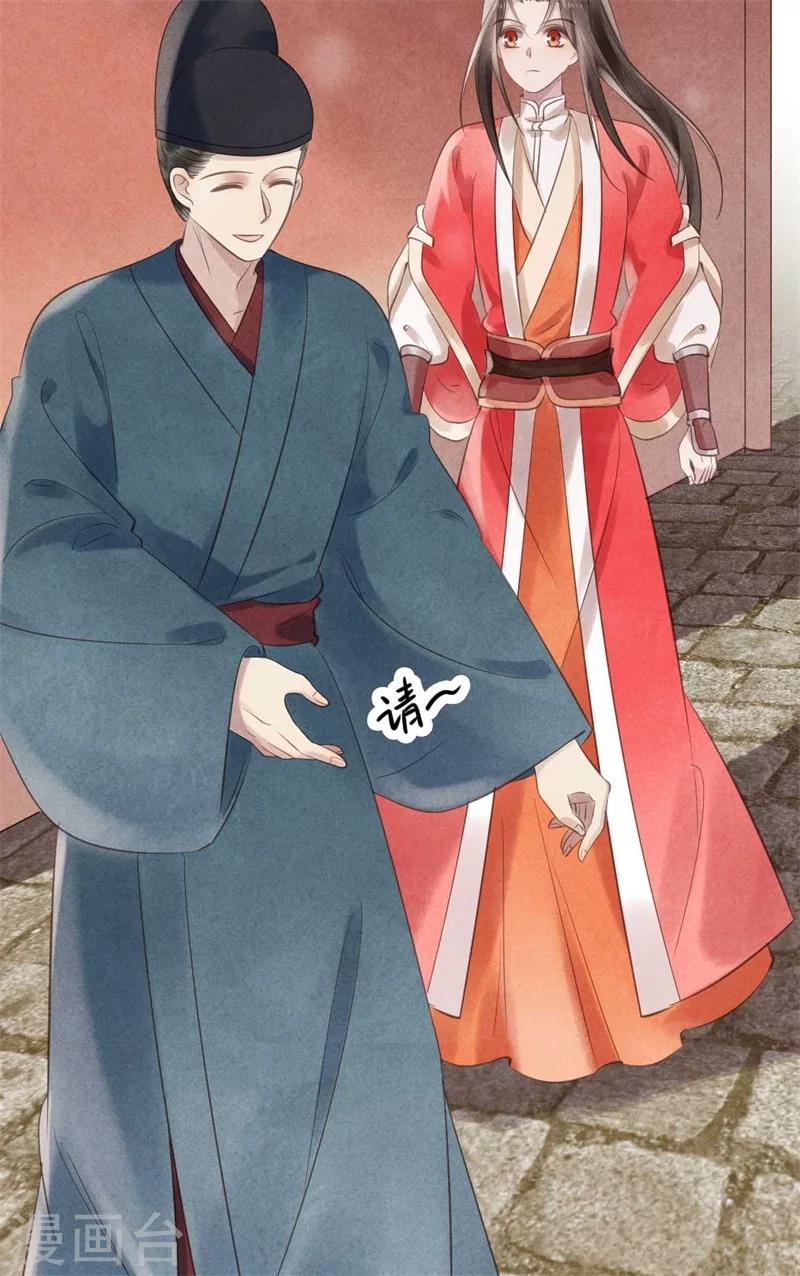 《纨绔王妃要爬墙》第34话 想算计风清，没门 第4页