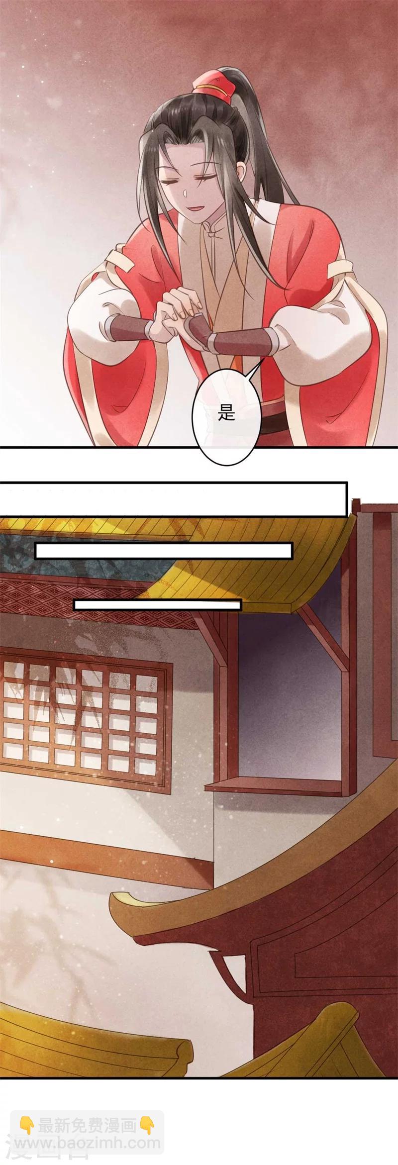 《纨绔王妃要爬墙》第34话 想算计风清，没门 第8页