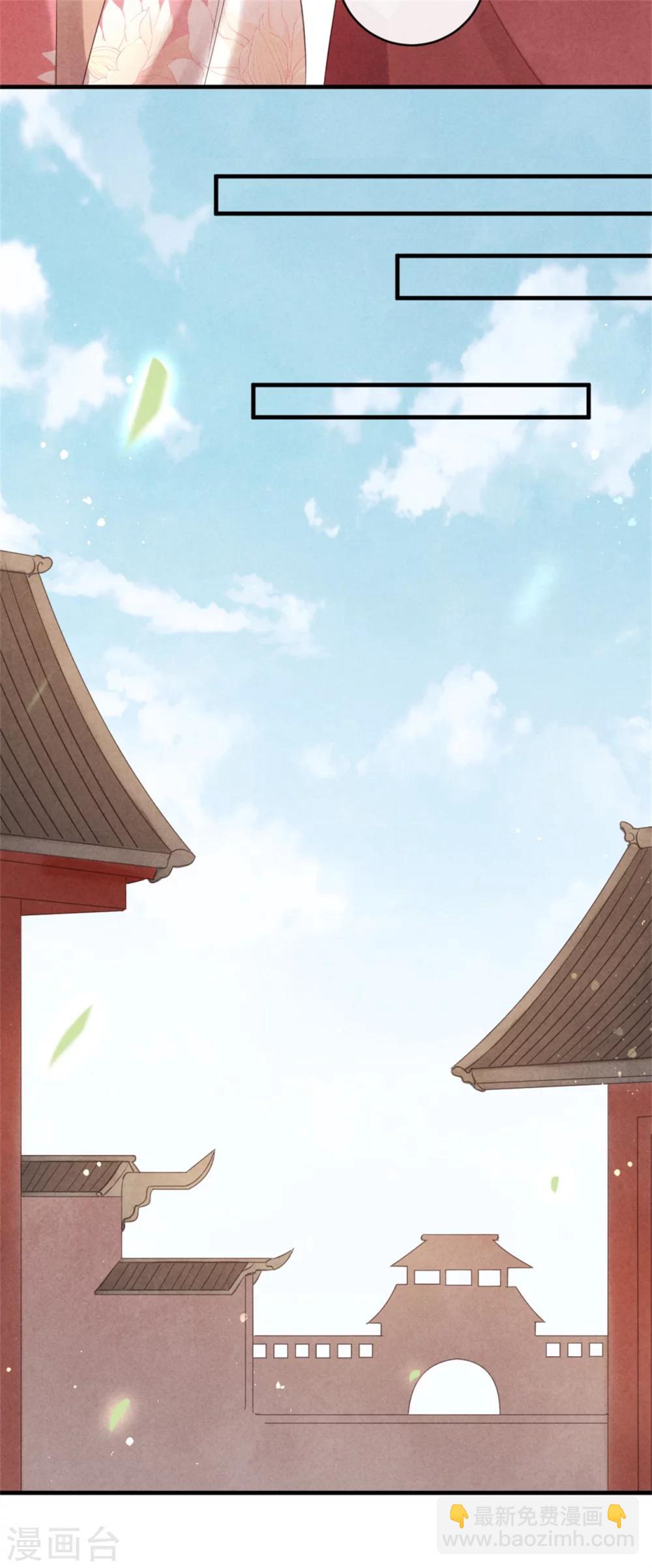 《纨绔王妃要爬墙》第37话 当街表白 第7页