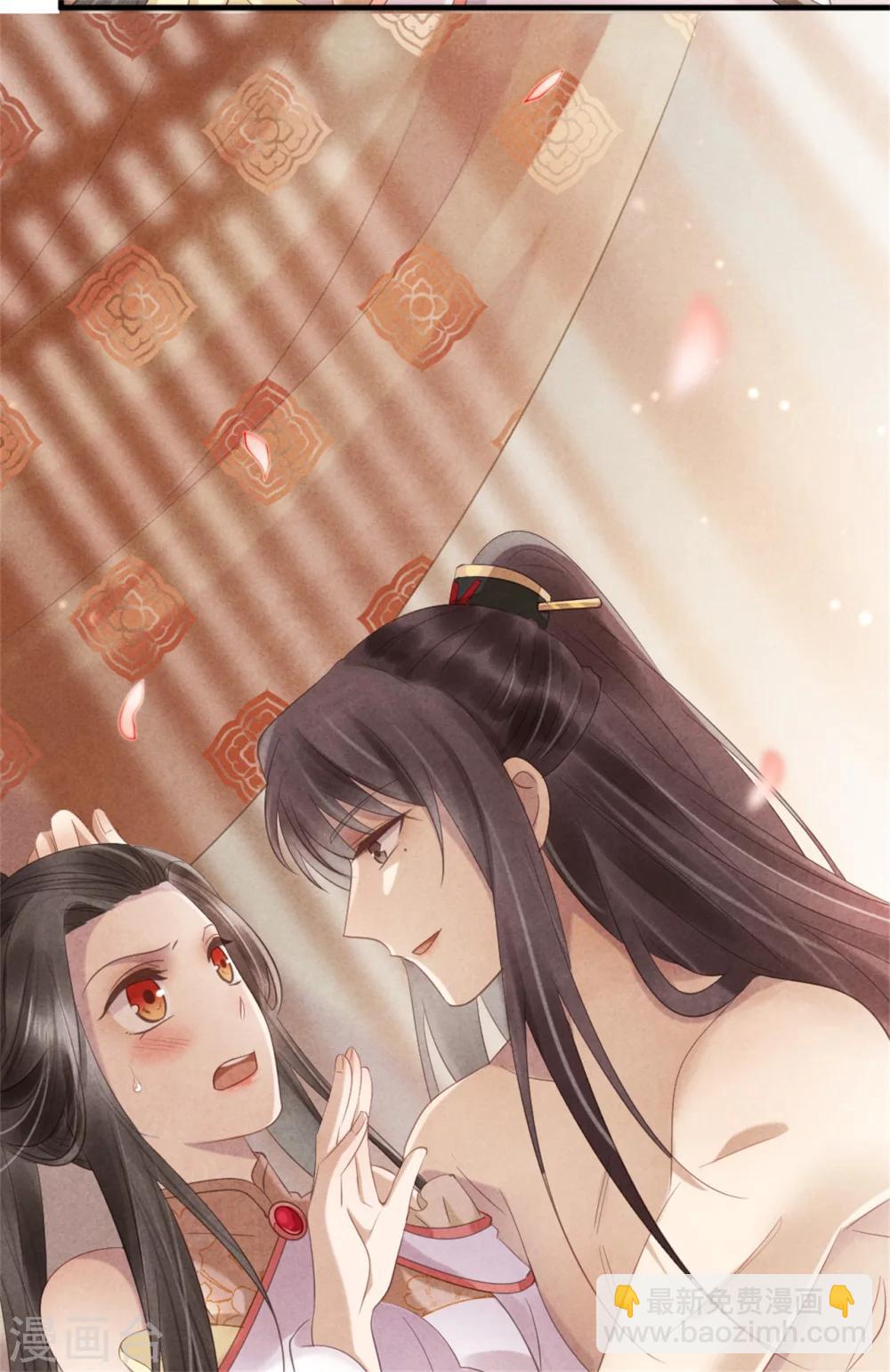 《纨绔王妃要爬墙》第39话 王爷，有人挖你墙角 第29页