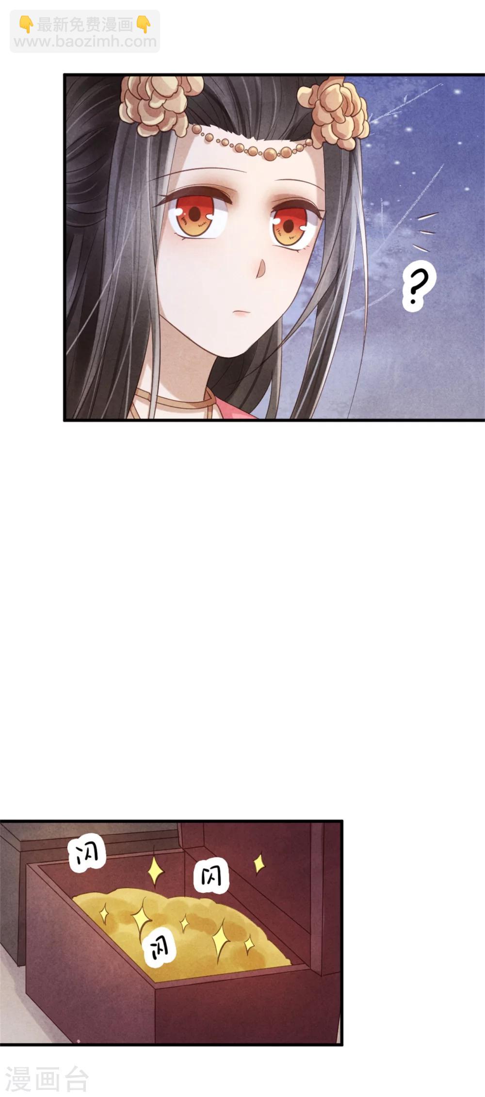 《纨绔王妃要爬墙》第38话 营救清歌 第25页