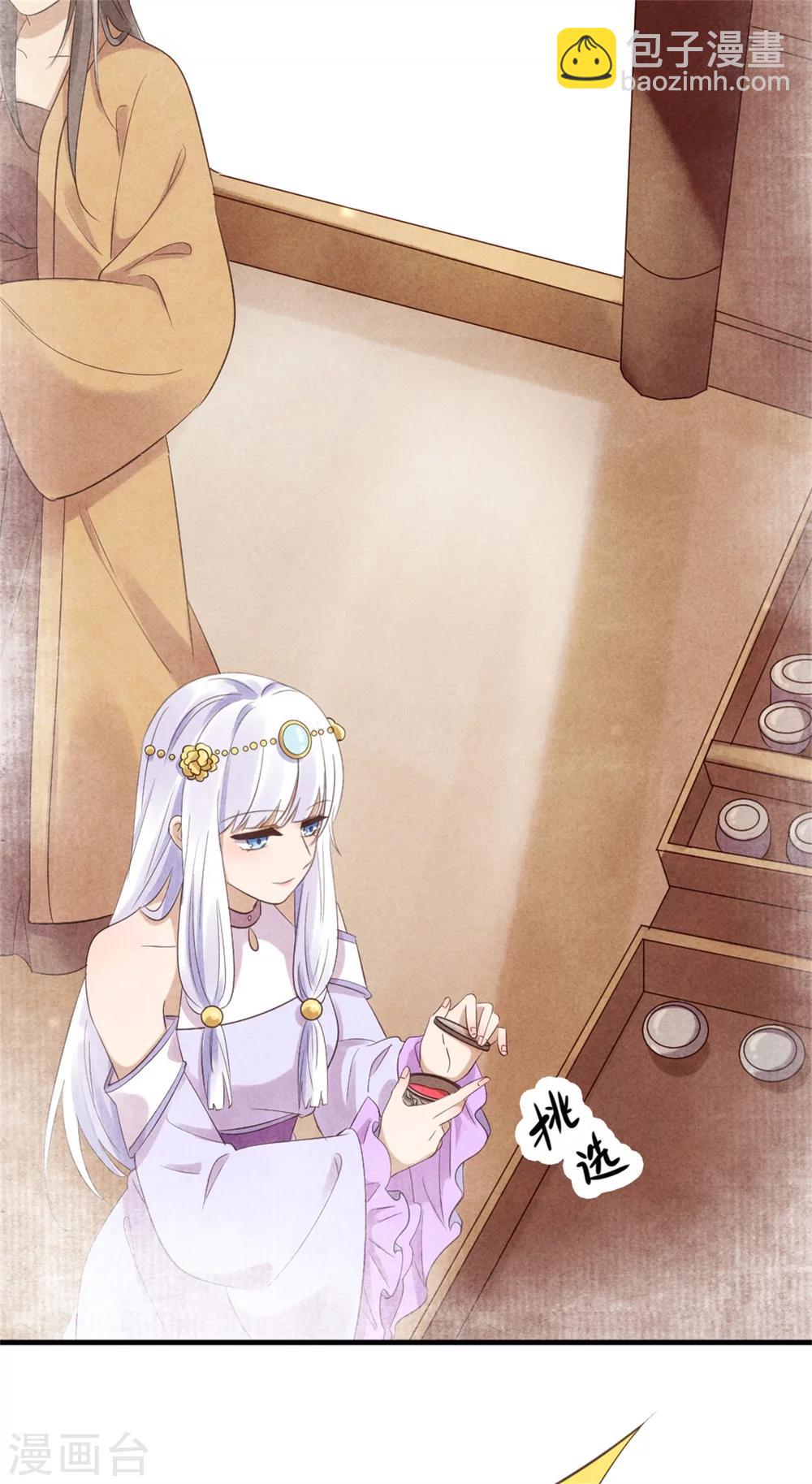 《纨绔王妃要爬墙》第38话 营救清歌 第4页