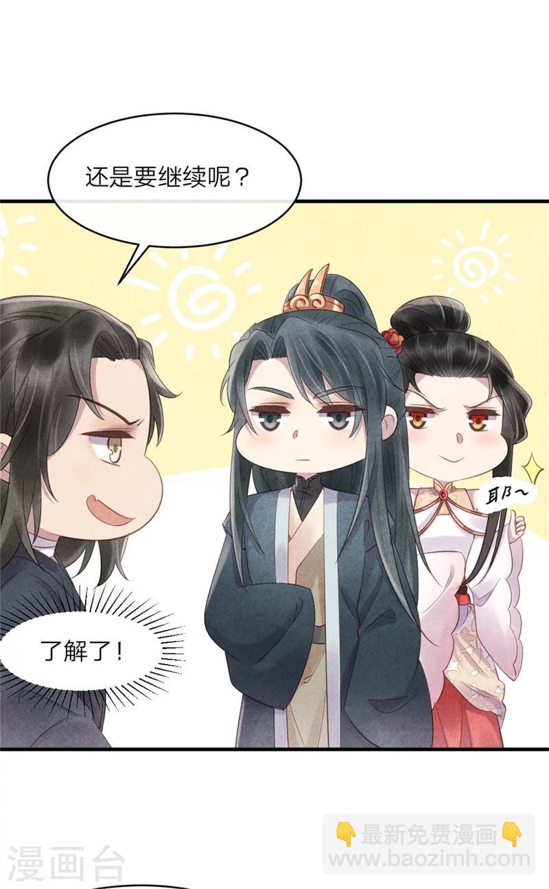《纨绔王妃要爬墙》第44话 和王爷一起求姻缘？ 第8页
