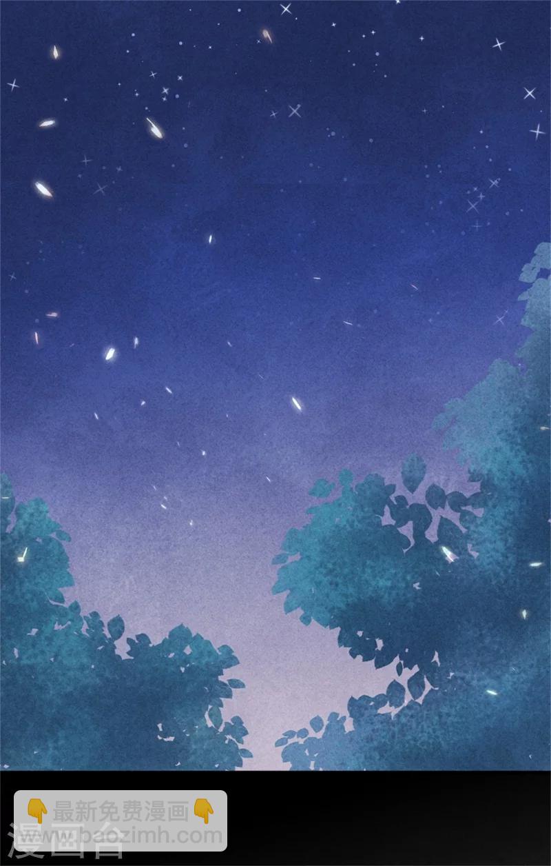 《纨绔王妃要爬墙》第46话 来自后宫的威胁 第3页