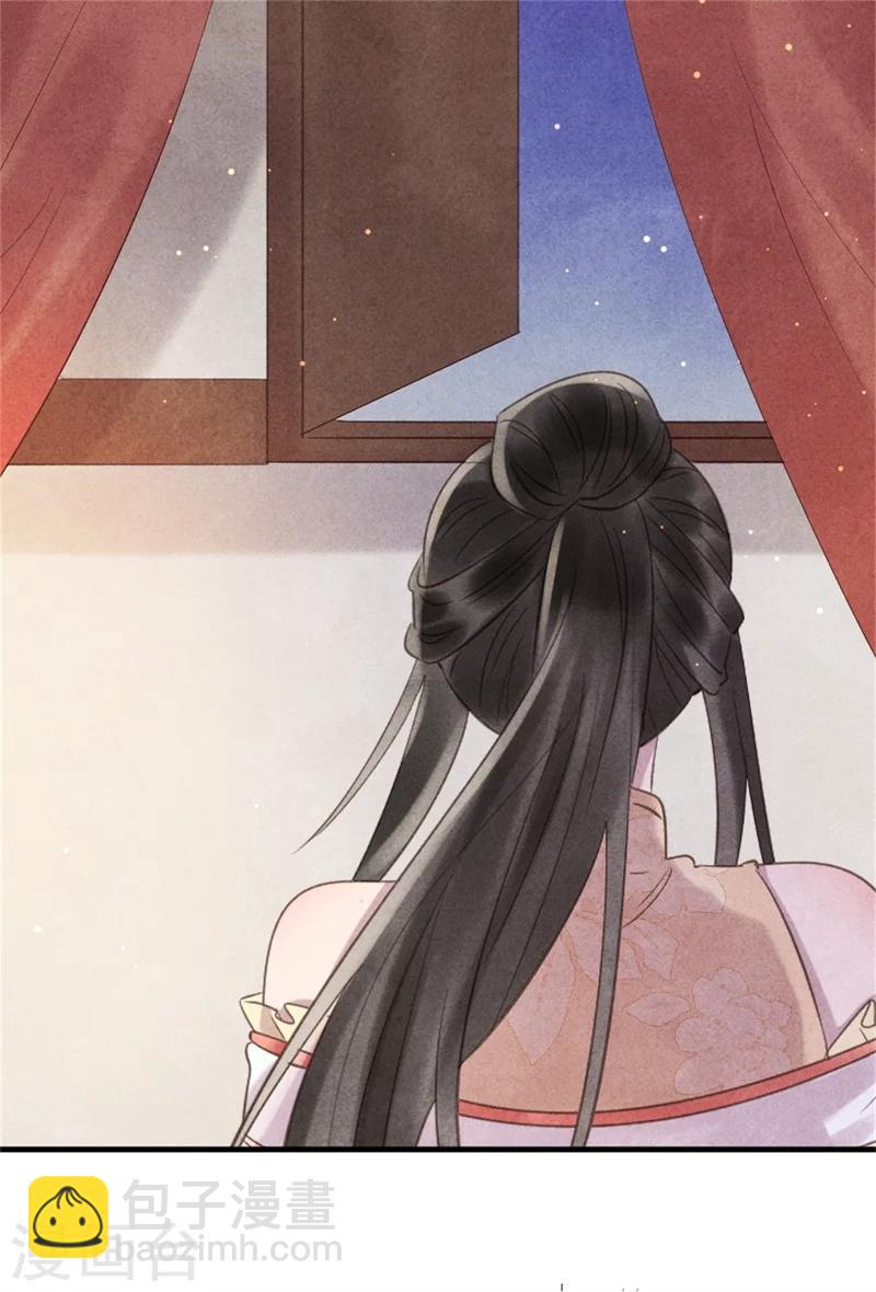 《纨绔王妃要爬墙》第46话 来自后宫的威胁 第6页