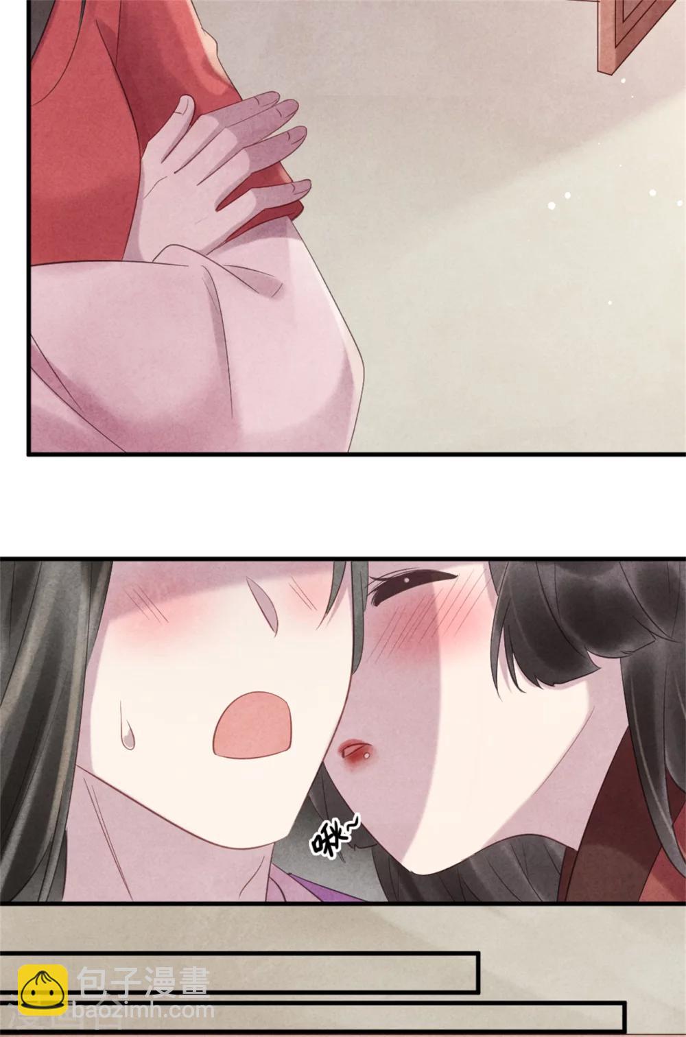 《纨绔王妃要爬墙》第48话 相亲现场 第31页