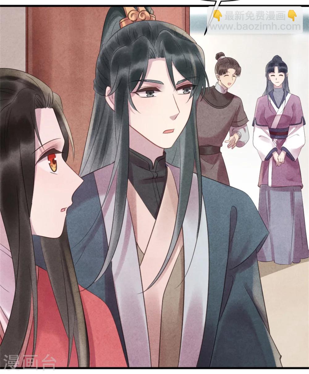 《纨绔王妃要爬墙》第48话 相亲现场 第34页
