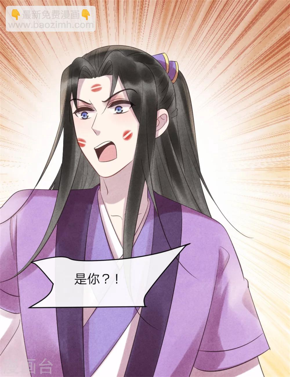 《纨绔王妃要爬墙》第48话 相亲现场 第36页