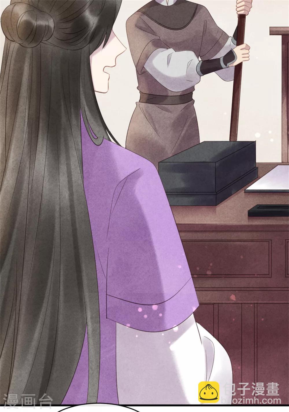 《纨绔王妃要爬墙》第48话 相亲现场 第4页