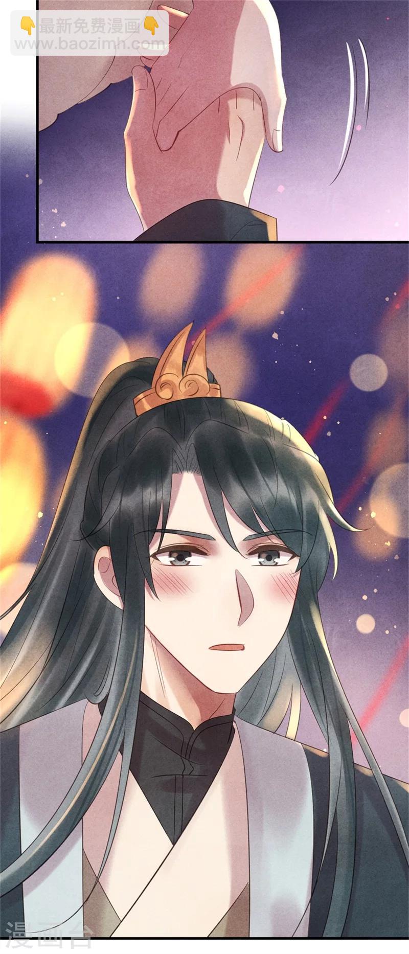 《纨绔王妃要爬墙》第45话 上元节的约会 第21页