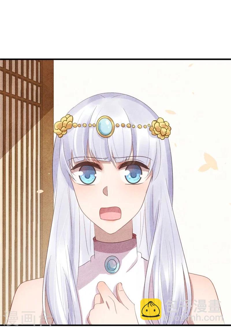 《纨绔王妃要爬墙》第53话 你爹叫你回家相亲 第29页
