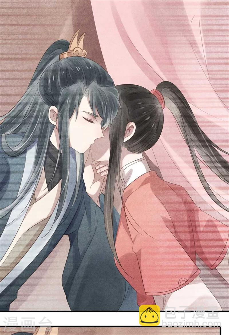 《纨绔王妃要爬墙》第53话 你爹叫你回家相亲 第3页